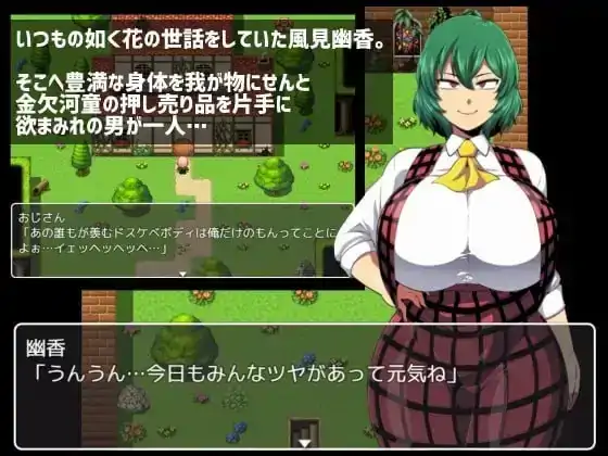 安卓+电脑【日系RPG/爆乳】幽香之馆 v1.2骑-大壮社区