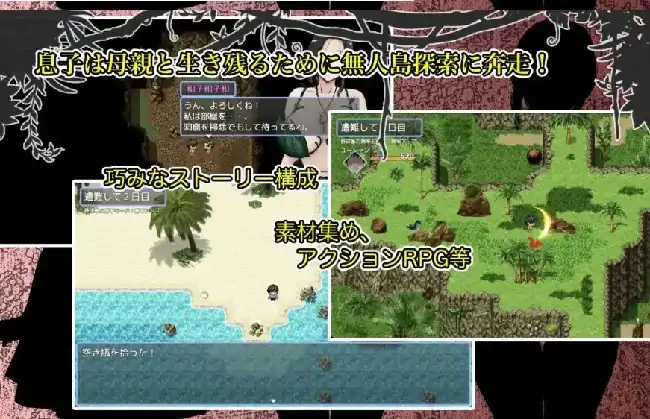 图片[3]-安卓【探索RPG/巨乳/母子】与最喜欢的妈妈在无人岛7天尽情做爱 v1.0.0骑-大壮社区