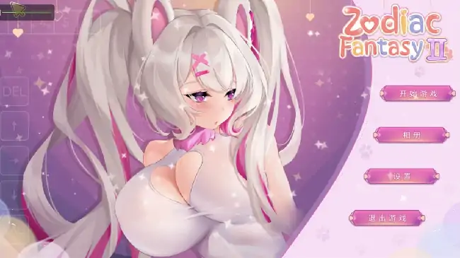 PC电脑【ACT/扶她/动态】十二生肖幻想2 v1.0步-大壮社区
