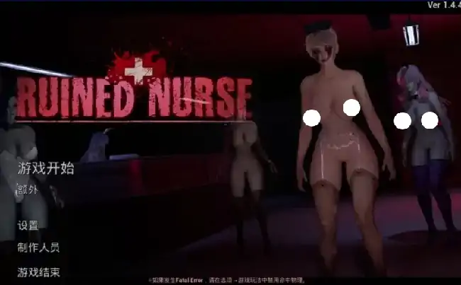图片[1]-PC电脑【SLG/微恐/重口】毁了的护士 RuinedNurse v1.5.10步-大壮社区