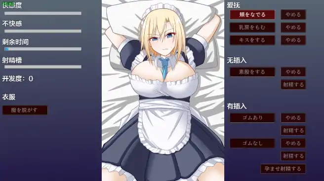 图片[3]-安卓+电脑【日系RPG/作弊/中出】宅邸女仆妊娠计划1.0 骑-大壮社区