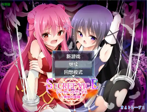 图片[1]-安卓+电脑【日系RPG/作弊/萝莉】秘密恶习之异界的乐园1.0 骑-大壮社区