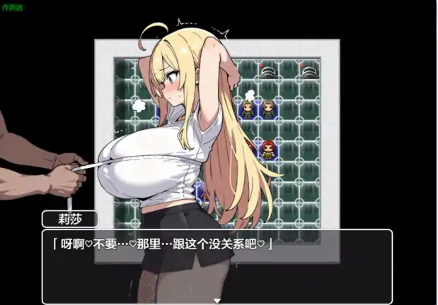 图片[3]-安卓+电脑【日系RPG/作弊/堕落】莉莎与色色的村民1.0 骑-大壮社区