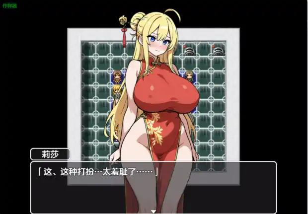 图片[4]-安卓+电脑【日系RPG/作弊/堕落】莉莎与色色的村民1.0 骑-大壮社区