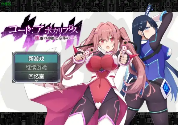 安卓+电脑【日系RPG/作弊/2D】启示录:堕落的神姬与奈落之王1.0 攻略+骑-大壮社区