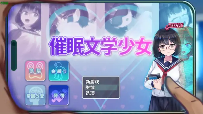 图片[1]-安卓+电脑【日系RPG/作弊/巨乳】催眠文学少女1.01 骑-大壮社区