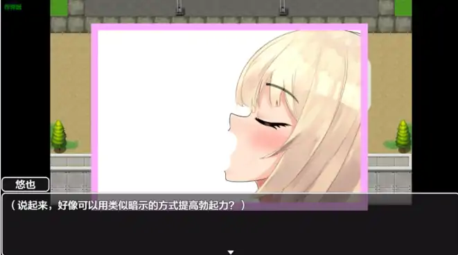 图片[5]-安卓+电脑【日系RPG/作弊/巨乳】催眠文学少女1.01 骑-大壮社区