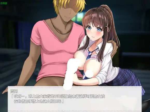 图片[4]-安卓+电脑【日系RPG/作弊/制服】NTR青梅竹马之她的背叛秘密1.0 骑-大壮社区