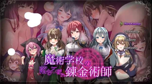 安卓+电脑【日系RPG/作弊/触手】魔术学院的落魄炼金术师2.0 骑-大壮社区