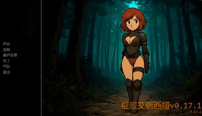 安卓+电脑【日系SLG/奇幻】征服艾例西娅v0.17.1步-大壮社区