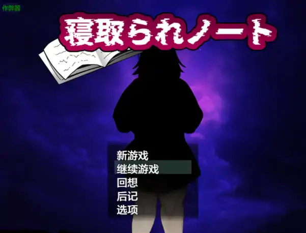 图片[1]-安卓+电脑【日系RPG/作弊/巨乳】牛头人笔记本1.0 骑-大壮社区