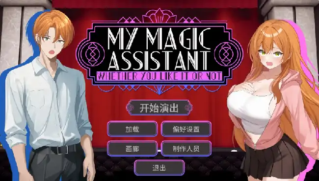 图片[1]-安卓+电脑【日系SLG/奇幻】魔法助理 v1.11步-大壮社区