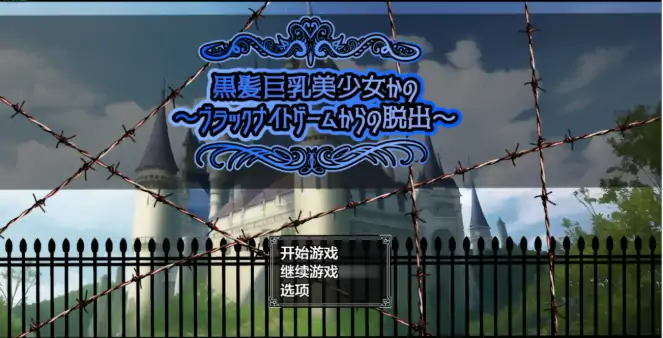 安卓+电脑【日系RPG/作弊/NTR】黑发巨乳美少女花乃之逃离黑骑士游戏1.01 骑-大壮社区