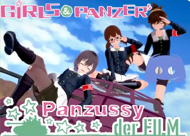 安卓+电脑【日系SLG/动态/扶她】少女与战车:Panzussy篇剧场版 v0.12步-大壮社区