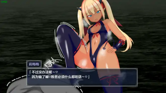 图片[2]-安卓+电脑【日系RPG/作弊/萝莉/褐皮】征服傲娇魅魔1.0 骑-大壮社区