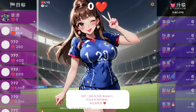 图片[7]-PC电脑【日系SLG/点击】变态点击器：奈津美正在直播 步-大壮社区