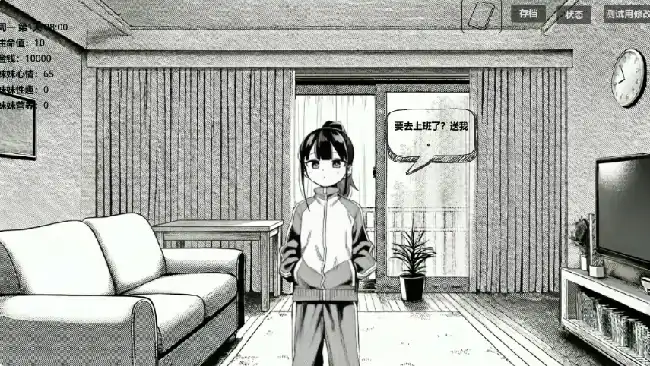 图片[3]-安卓+电脑【日系SLG/动态/黑白】小登同居生活 v0.2步-大壮社区