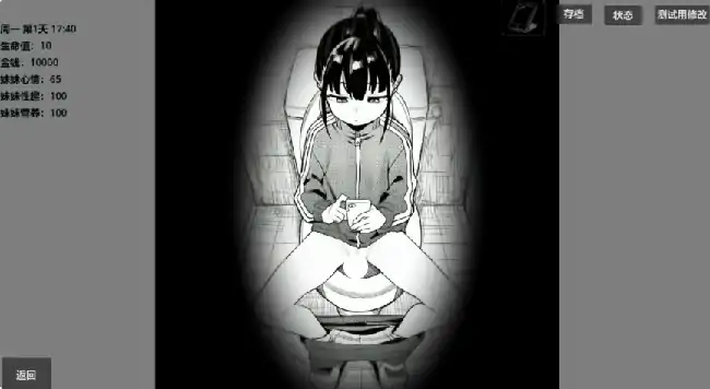 图片[5]-安卓+电脑【日系SLG/动态/黑白】小登同居生活 v0.2步-大壮社区