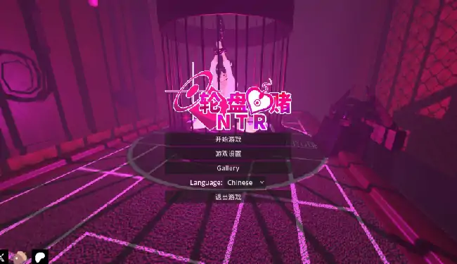 PC电脑【日系SLG/动态/NTR】NTR 轮盘赌-大壮社区