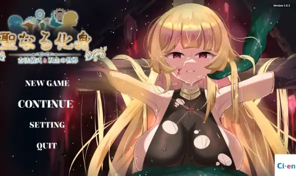 PC电脑版【日系RPG/巨乳】圣化身 ~古代仪式与双生世界~ V1.03 官中 全CG存档 骑-大壮社区