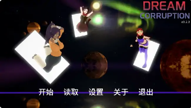 安卓+电脑【日系SLG/动态/同人】梦境堕落 v0.2.3步-大壮社区