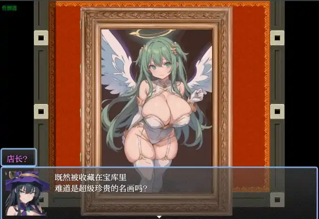 图片[2]-安卓+电脑【日系RPG/作弊/正太】纯情小恶魔1.0 骑-大壮社区