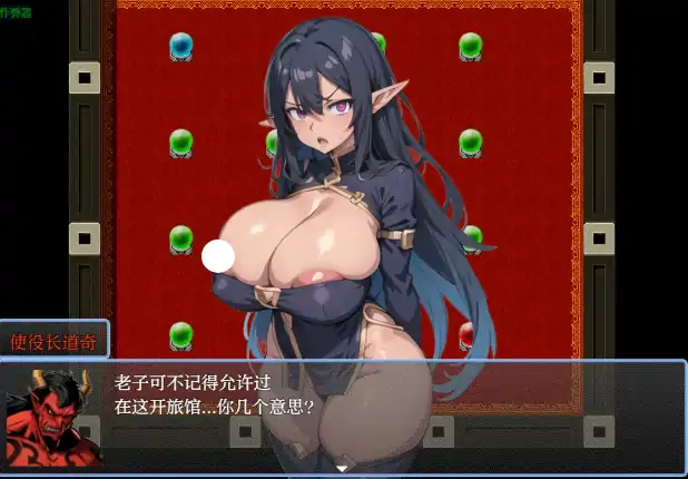 图片[4]-安卓+电脑【日系RPG/作弊/正太】纯情小恶魔1.0 骑-大壮社区