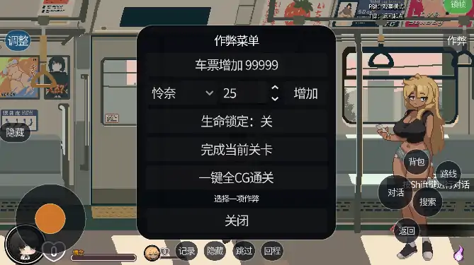 图片[1]-手机版【爆款SLG/像素/动态/解谜/CV/作弊版】45号电车 v1.0.5.1 步-大壮社区