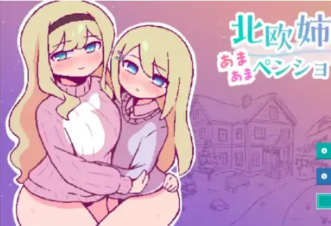安卓手机版【像素SLG/同居】与北欧姐妹共度甜蜜的退休生活 骑-大壮社区