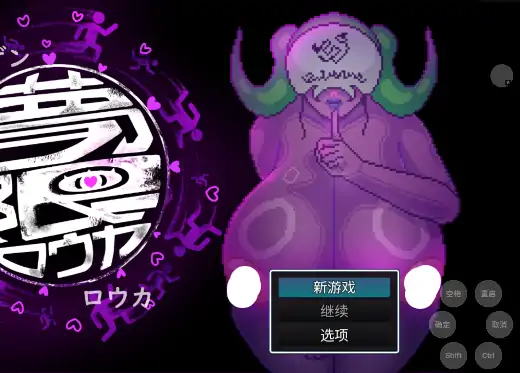 安卓手机【ADV/像素/动态】梦限廊下 1.0 小游戏-大壮社区
