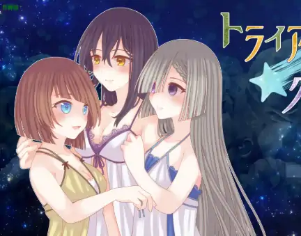 安卓+电脑【日系RPG/作弊/女同】三角魔导书1.0 骑-大壮社区