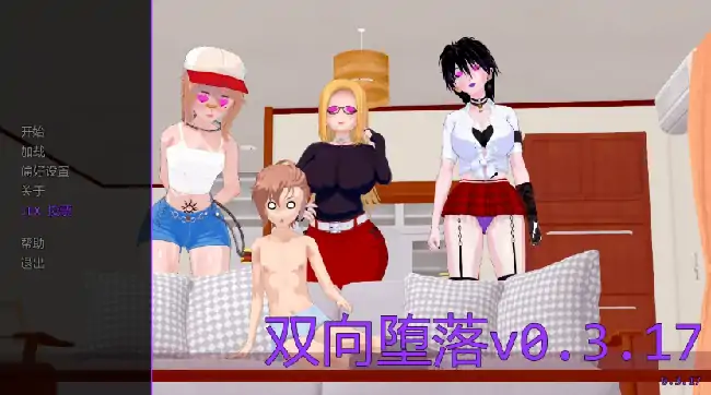 图片[1]-安卓+电脑【日系SLG/动态/女同】 双向堕落 v0.3.17步-大壮社区