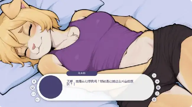 图片[5]-安卓+电脑【欧美SLG/后宫】我的毛茸茸邻居 v1.8.0步-大壮社区