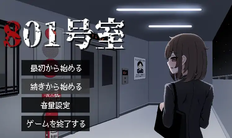PC电脑版【生肉SLG/像素/动态】801室 小游戏-大壮社区