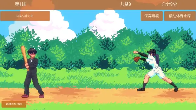 图片[2]-安卓+电脑【SLG/像素/动态】与汗臭的棒球少女进行击球对决-大壮社区