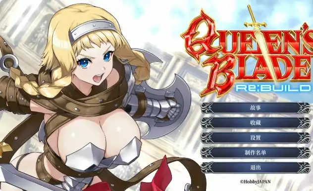 PC电脑版【日系RPG/卡牌】女王之刃 重置版 官中-大壮社区
