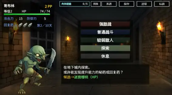 图片[2]-PC电脑版【日系RPG/肉鸽】魔物扭蛋～寄生幸存者～ 官中-大壮社区