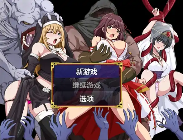 安卓+电脑【日系RPG/作弊/异种】堕入快乐之沼的巫女1.0 骑-大壮社区