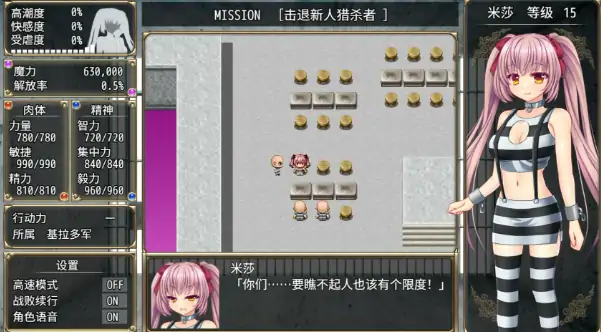 图片[3]-PC电脑版【日系RPG/回合制】B号监狱：破锁狂徒V1.06 官中-大壮社区
