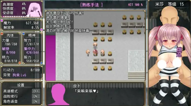 图片[5]-PC电脑版【日系RPG/回合制】B号监狱：破锁狂徒V1.06 官中-大壮社区