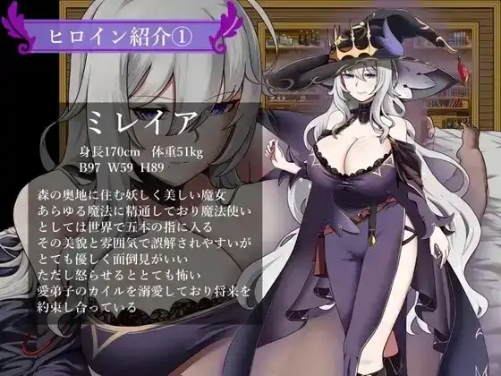 图片[7]-安卓【日系RPG/探索/NTR】魔女与二位弟子.纯爱的弟子和充满欲望的人渣弟子 v1.07骑-大壮社区