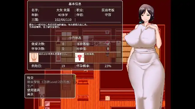 图片[5]-PC电脑【精品RPG/怀孕/NTL】天堂岛 v1.0.1骑-大壮社区
