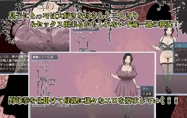 图片[5]-安卓【探索RPG/巨乳/母子】与最喜欢的妈妈在无人岛7天尽情做爱 v1.0.0骑-大壮社区