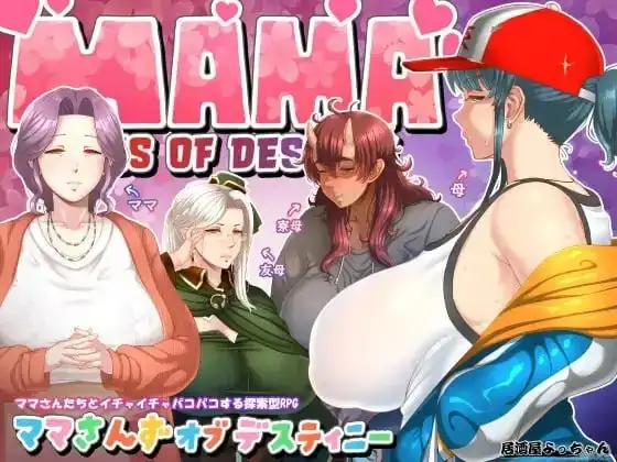 图片[8]-安卓【日系RPG/拉大车】妈妈们的命运 v1.0.0骑-大壮社区