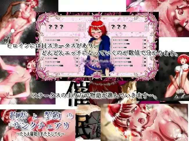 图片[6]-安卓【大作RPG/动态/NTR】约束与契约的圣域.即使被他人夺走 v1.2骑-大壮社区