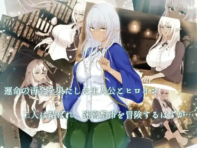 图片[5]-安卓+电脑【日系RPG/堕落/NTR】隶属与解放的迷宫 v1.2骑-大壮社区