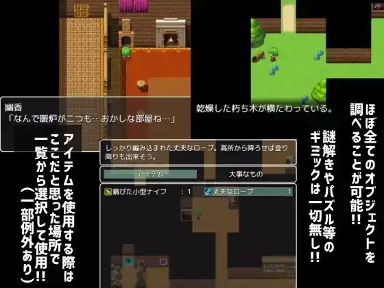 图片[5]-安卓+电脑【日系RPG/爆乳】幽香之馆 v1.2骑-大壮社区
